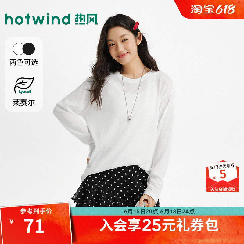 热风女士莱赛尔长袖T恤垂顺宽松罩衫2026年夏季新款微透薄款罩衫