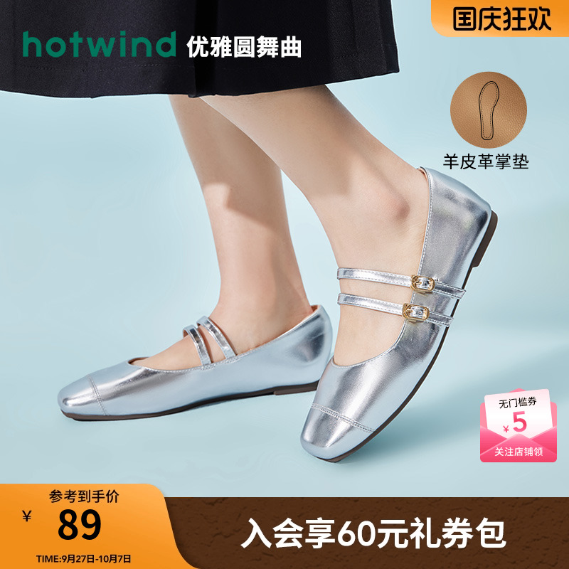 热风女鞋24春玛丽珍鞋新品5折起