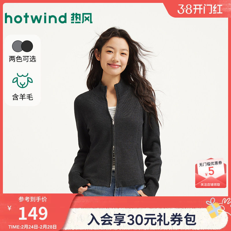热风女士拉链开衫针织衫毛衣2025年冬季新款运动风立领针织衫外套