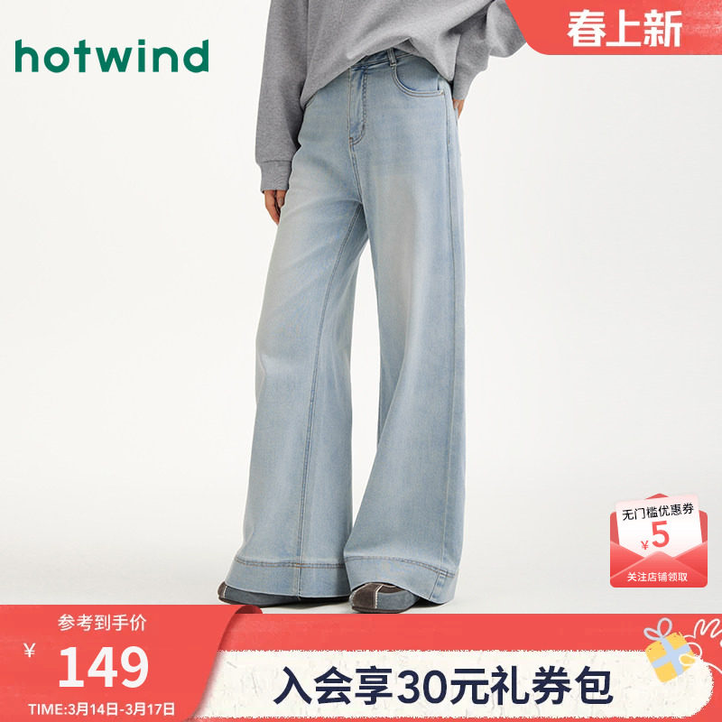 热风女士阔腿裤宽松牛仔裤2026年春季新款浅色水洗宽松显瘦长裤