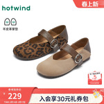 热风复古玛丽珍鞋女鞋2026年春季新款豹纹通勤平底单鞋H36W26106