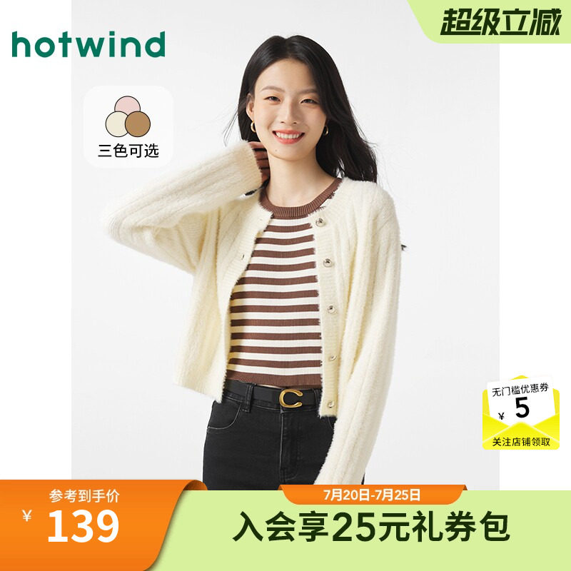 热风2024年冬季新款女士时尚通勤绒感针织衫低圆领百搭休闲开衫女