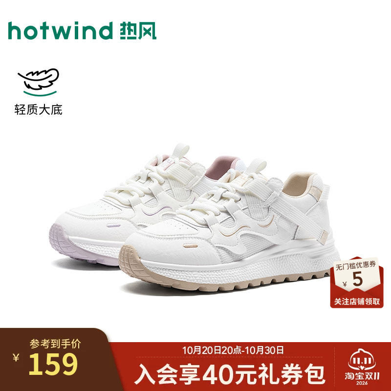 【商场同款】热风厚底老爹鞋女鞋26年秋季新款运动户外休闲慢跑鞋