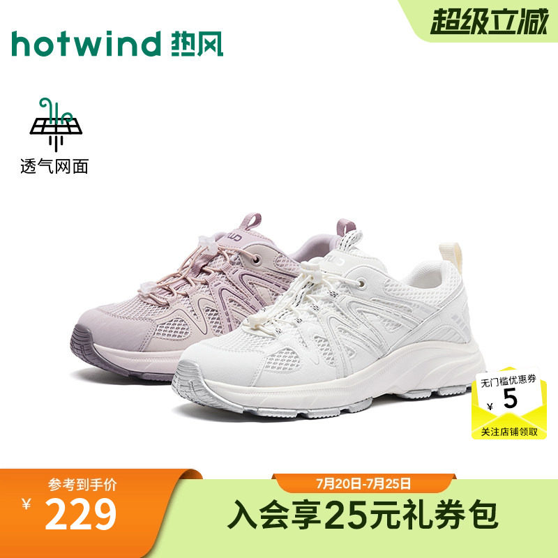 【商场同款】热风网面休闲鞋女鞋26年秋季新款时尚厚底透气慢跑鞋