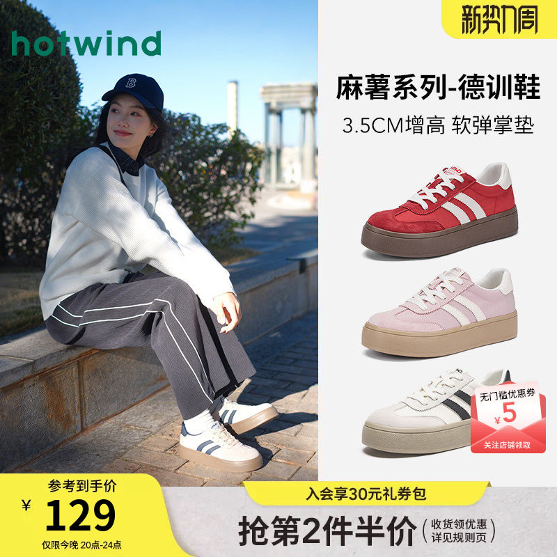 热风厚底德训鞋女款2026年春秋新款新年百搭增高阿甘休闲系带板鞋