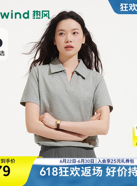 热风女士V领POLO衫短袖T恤上衣2026年夏季新款灰色基础POLO短T恤