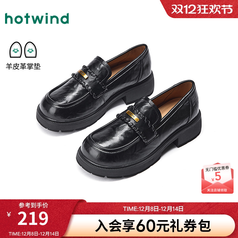 热风2026年春季女士时尚休闲鞋