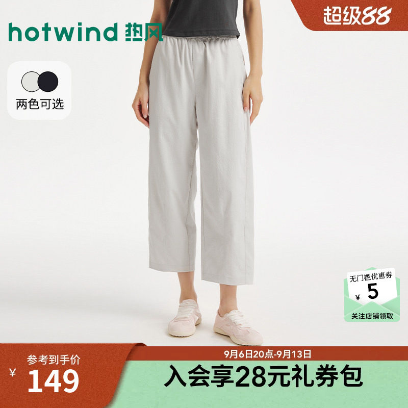 热风女士休闲裤基础户外通勤9分裤2026年夏季季新款松紧腰休闲裤