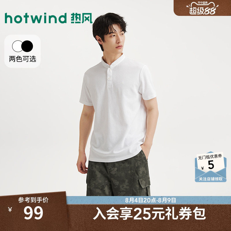 2026年夏季新款男士休闲立领POLO