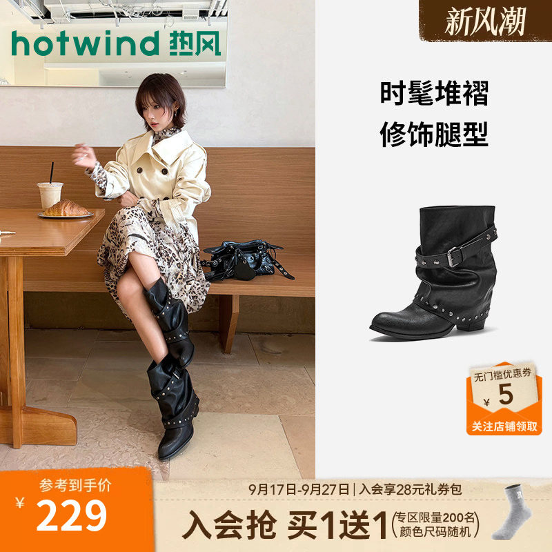 热风裤管西部靴女2026年秋冬季图片