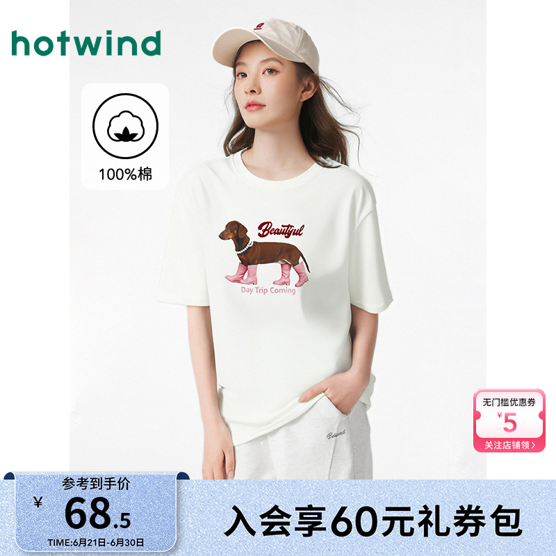 热风女士白色宽松短袖T恤上衣2025年夏季新款小狗卡通图案圆领T恤