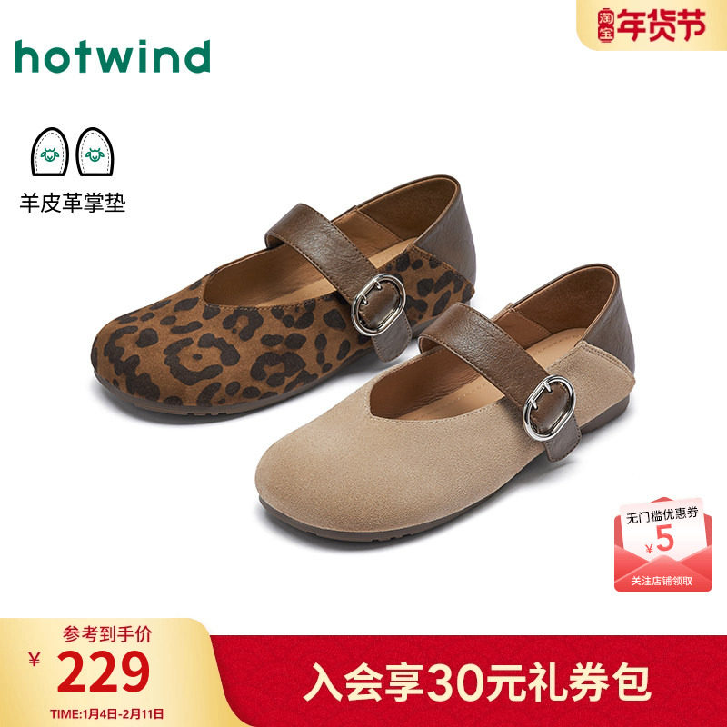 热风复古玛丽珍鞋女鞋2026年春季新款豹纹时尚单鞋舒适通勤平底鞋,女鞋,玛丽珍鞋,淘宝优惠券,粉丝福利购,淘宝优惠卷