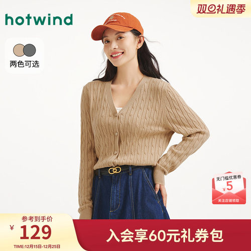 热风2025年秋季新款女士绞花开衫