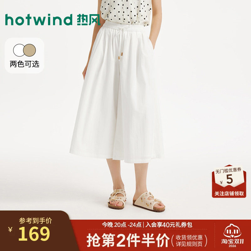 高腰休闲热风休闲舒适裙裤