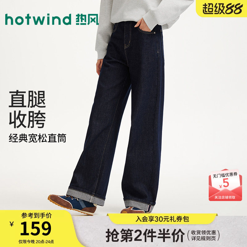 热风女士直筒牛仔裤2026年春季新款经典宽松直筒深色显瘦休闲长裤
