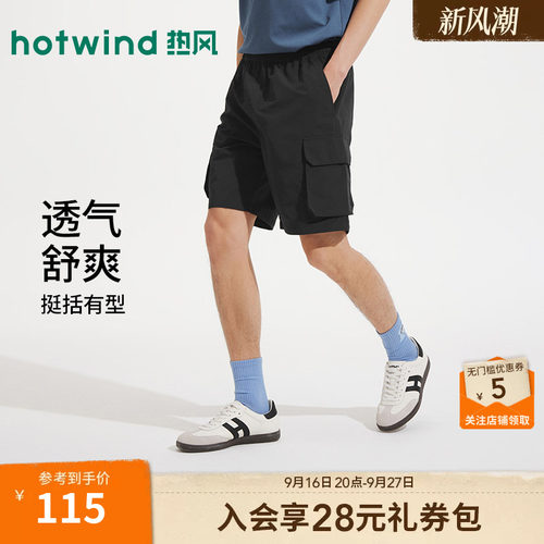 热风2026夏季新款男士工装短裤