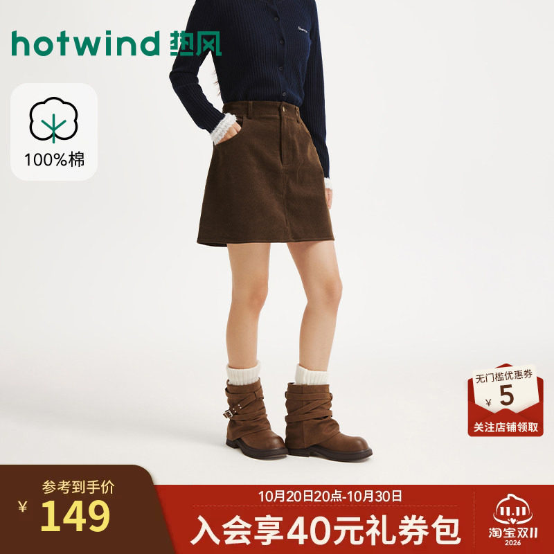 26年冬季新款女士灯芯绒一步裙