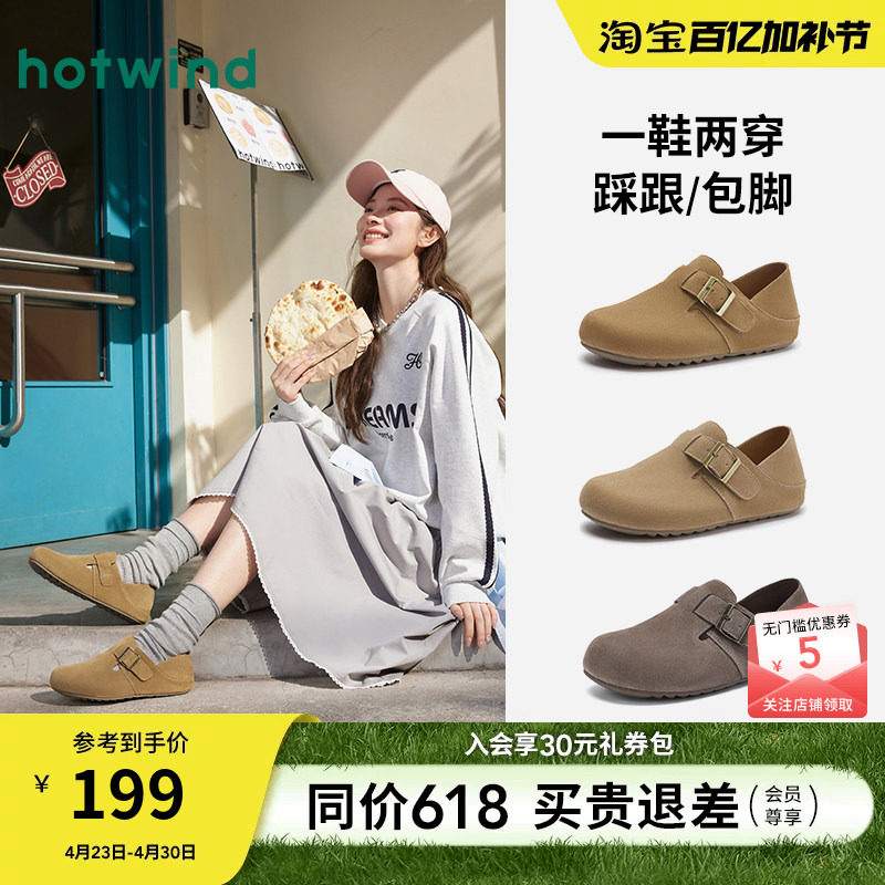 热风勃肯鞋女2026年春季新款百搭舒适外穿拖鞋复古休闲两穿女鞋子