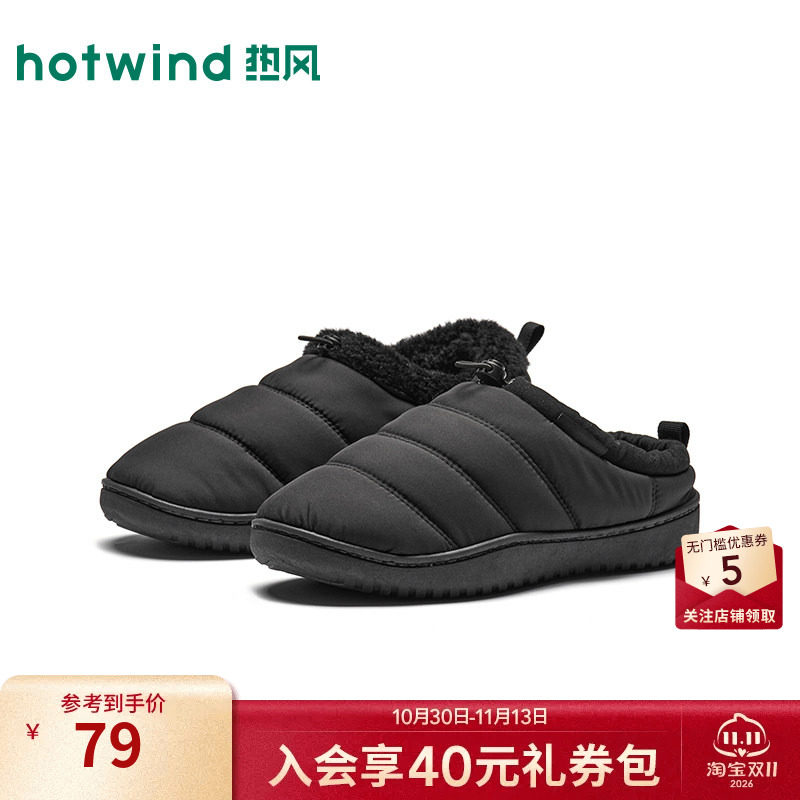 26年冬季新款男士棉鞋