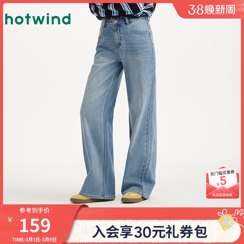 热风女士牛仔裤直筒宽松2026年春季新款休闲宽松直筒浅色显瘦长裤 - 热风官方店出品