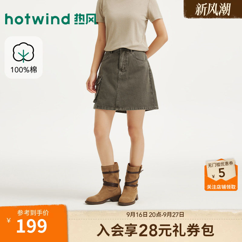 2026年秋季新款女士复古水洗短裙