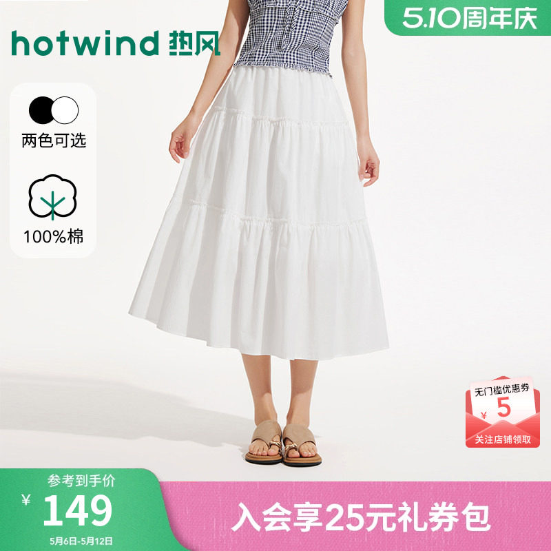 热风白色半身裙2026年夏季新款女士蛋糕裙褶皱半裙A型松紧腰半裙