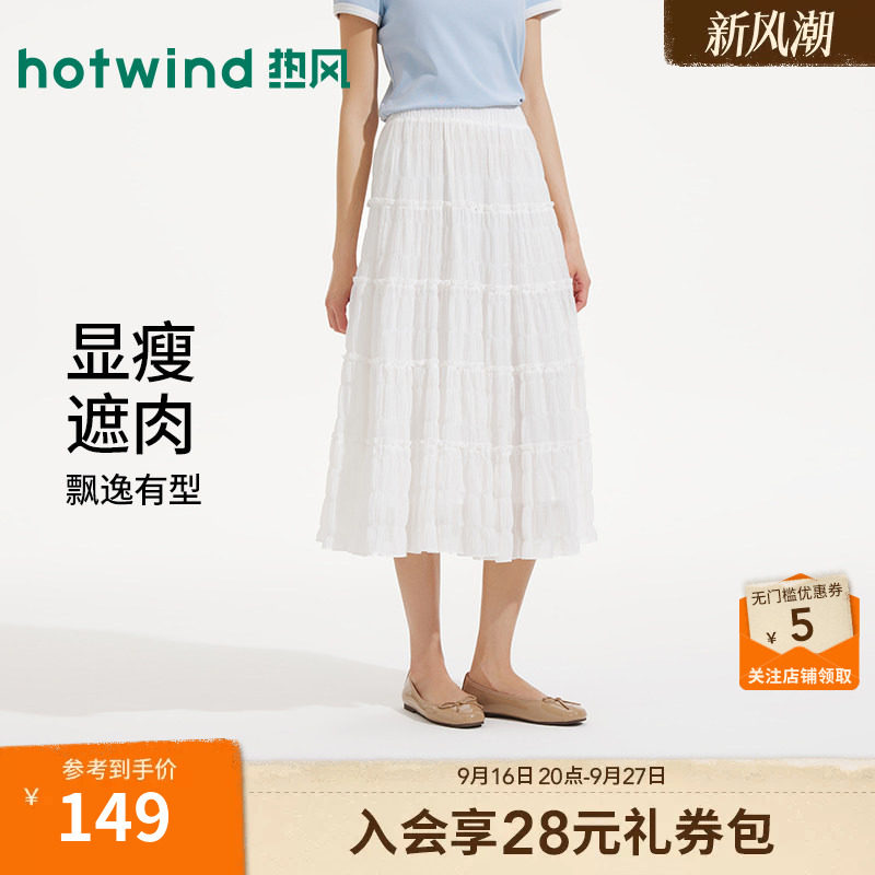 夏季新款女士褶皱肌理蛋糕裙