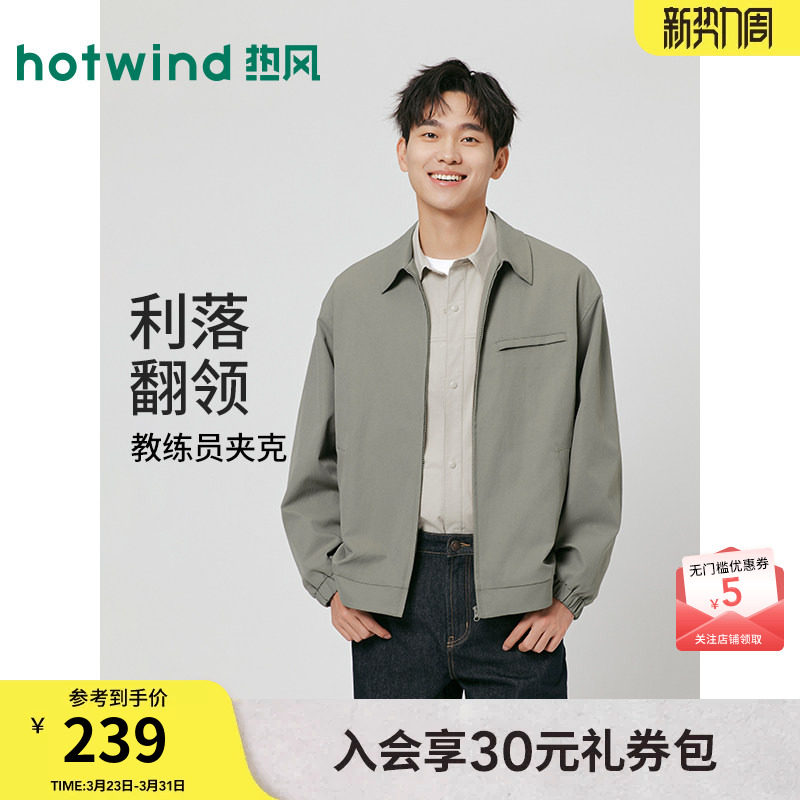 热风男士夹克外套2026年春季新款休闲教练员夹克翻领韩系夹克上衣