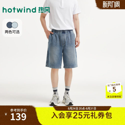 26年夏季新款男士舒适牛仔短裤