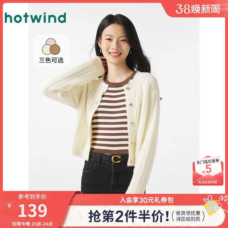 热风2024年冬季新款女士时尚通勤绒感针织衫低圆领百搭休闲开衫女