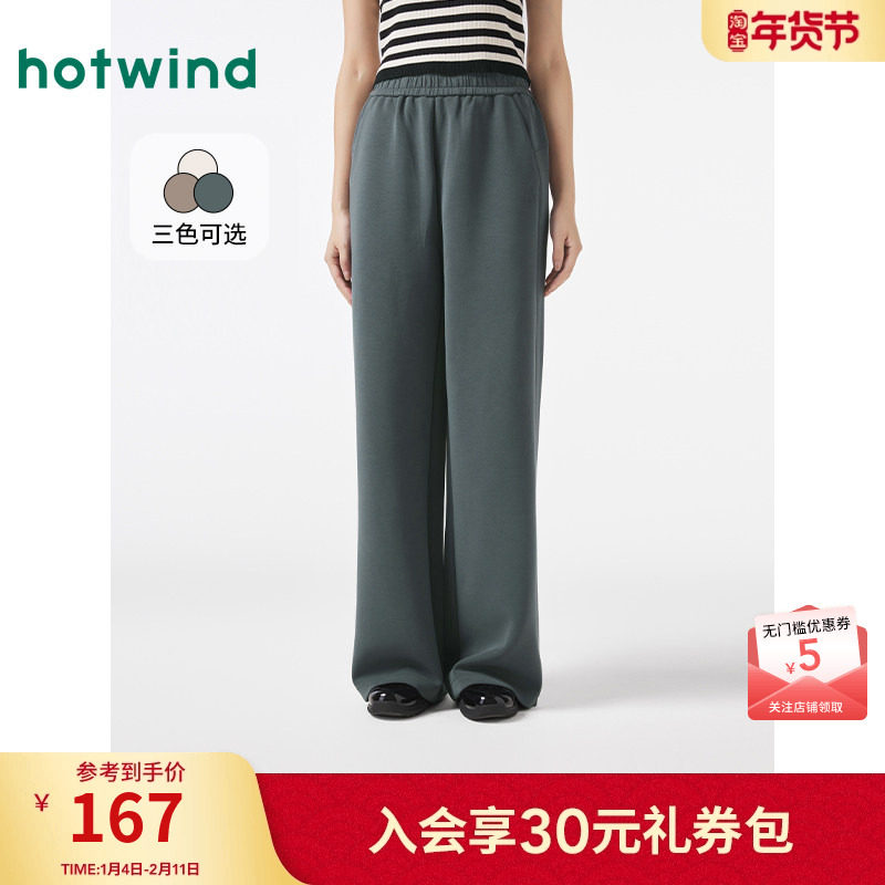 热风裤子2024年秋季新款女士时尚简约运动直筒裤宽松舒适百搭卫裤,女装/女士精品,卫裤,淘宝优惠券,粉丝福利购,淘宝优惠卷