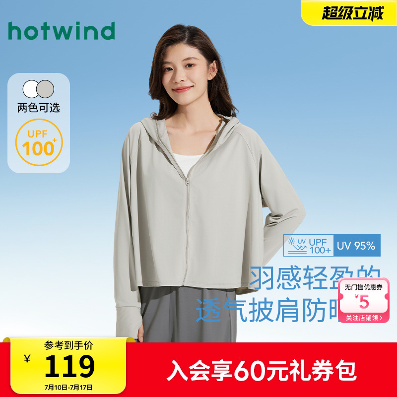 热风女士连帽防晒服2025年夏季新款披肩防晒外套凉感透气防晒衣