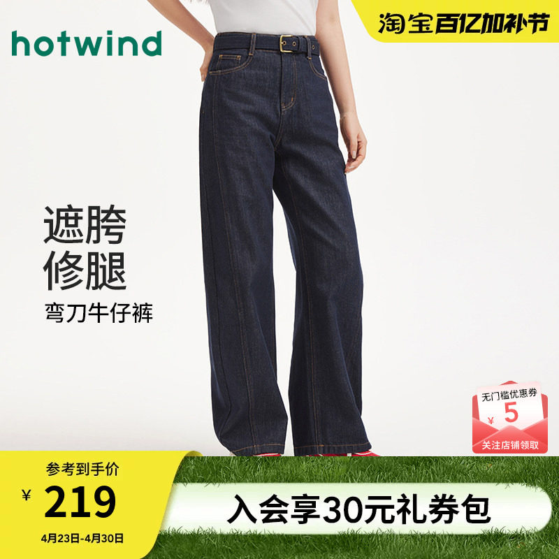 【商场同款】热风宽松牛仔裤26春新时尚双缝线设计感弯刀牛仔裤女