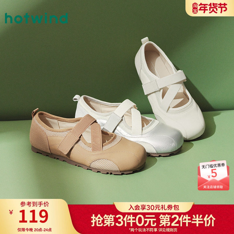 热风薄底玛丽珍鞋女款2025年春秋新款纯色芭蕾舞鞋百搭休闲鞋子女,女鞋,玛丽珍鞋,淘宝优惠券,粉丝福利购,淘宝优惠卷