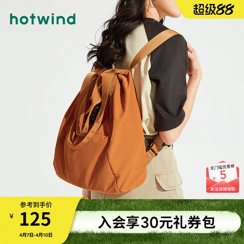 热风包包双肩背包新品5折起