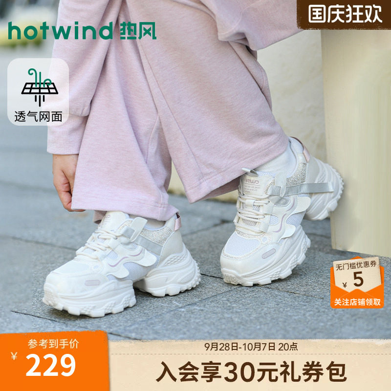 热风厚底老爹鞋女鞋2026年秋季