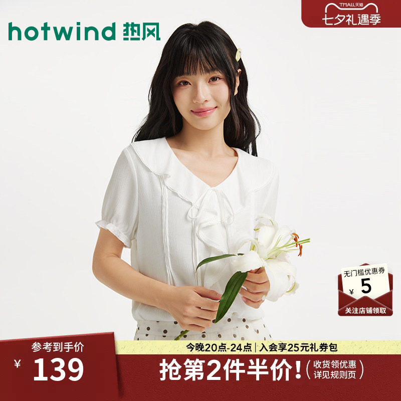 26年夏季新款女士荷叶边短衬
