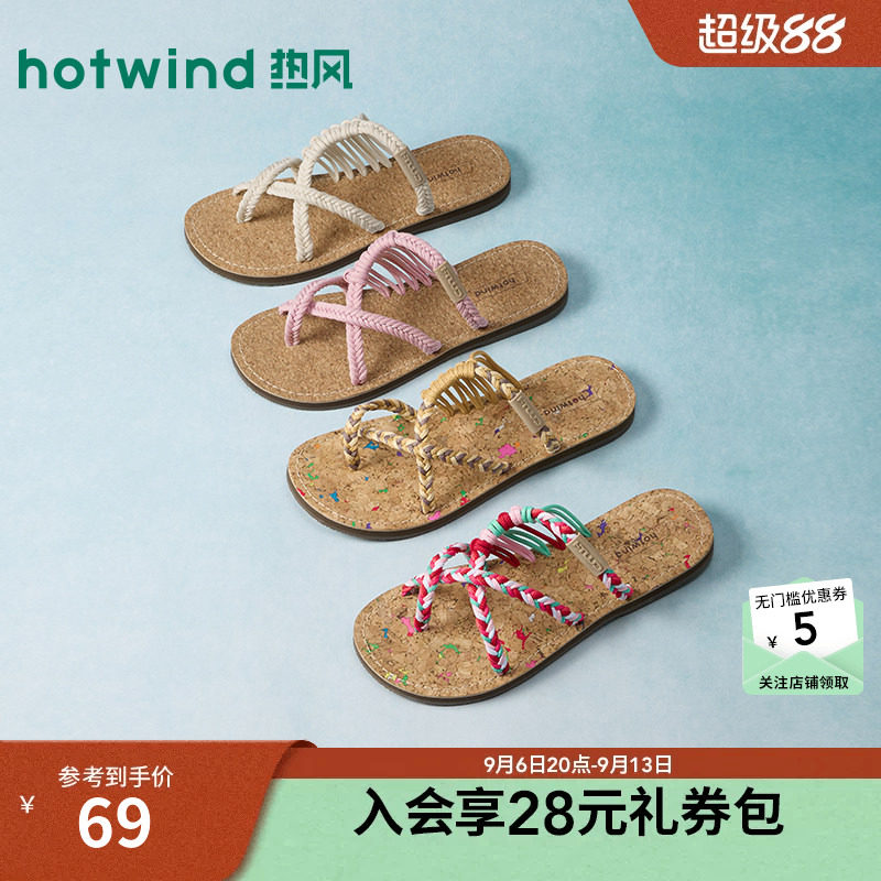 26年夏季新款女士时尚一字拖