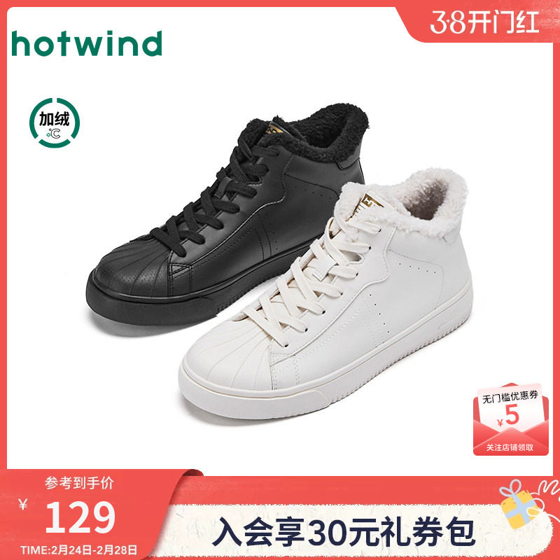 热风男鞋2025年冬季新款加绒小白鞋增高高帮板鞋百搭运动休闲鞋子