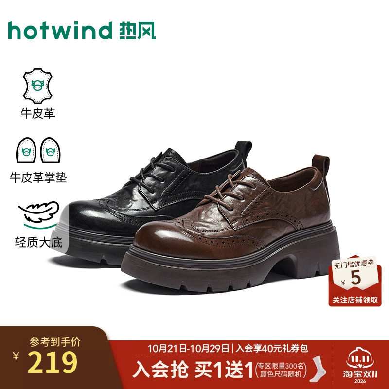 热风厚底乐福鞋2026年秋季新款增高休闲皮鞋黑色小皮鞋通勤女鞋子