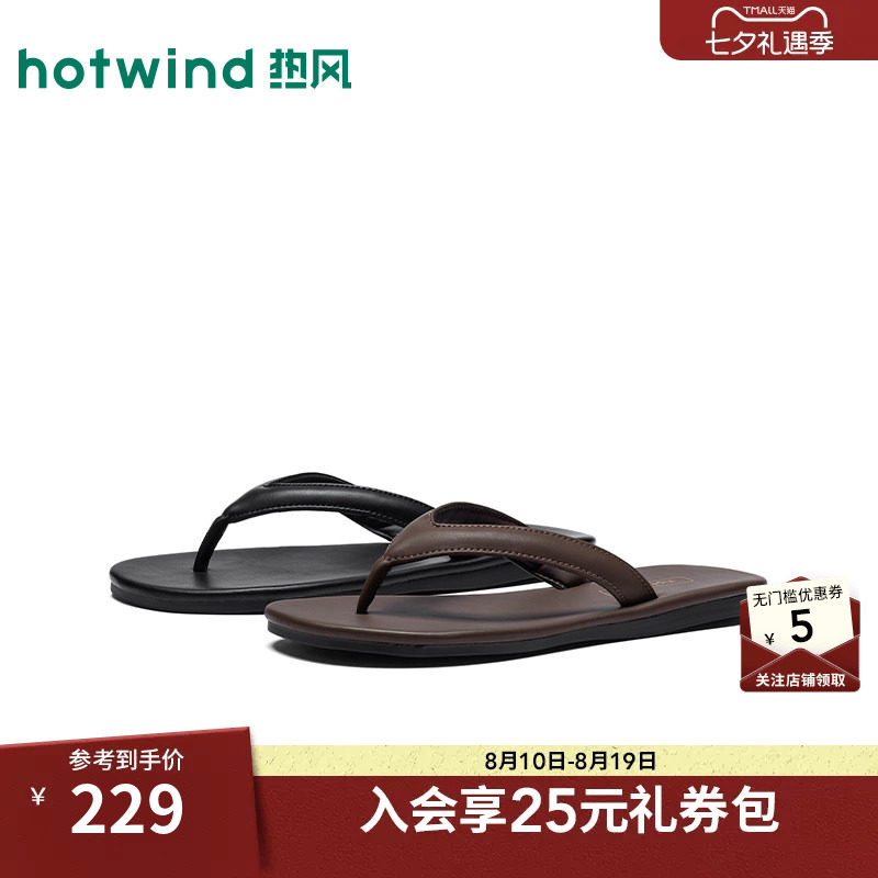 2026年夏季新款女士时尚人字拖