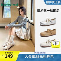 热风薄底玛丽珍鞋女款2026年春秋新款纯色芭蕾舞鞋百搭休闲鞋子女