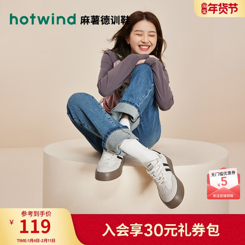 热风女鞋26年春秋季新款女士厚底复古时尚休闲板鞋拼色学生德训鞋,女鞋,休闲板鞋,淘宝优惠券,粉丝福利购,淘宝优惠卷