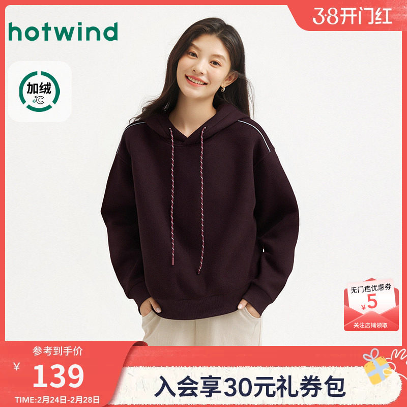 热风女士加绒卫衣2025年冬季新款仿毛呢薄绒连帽卫衣酒红内搭上衣