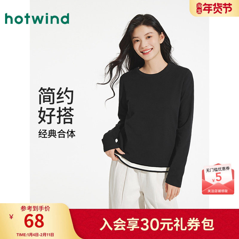 热风女士长袖T恤2025年秋季新款基础款纯色圆领长袖内搭上衣T恤,女装/女士精品,T恤,淘宝优惠券,粉丝福利购,淘宝优惠卷