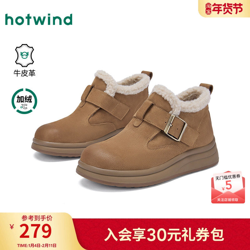热风厚底雪地靴女2025年冬季新款增高休闲复古短靴百搭加绒女靴子,女鞋,时装靴,淘宝优惠券,粉丝福利购,淘宝优惠卷