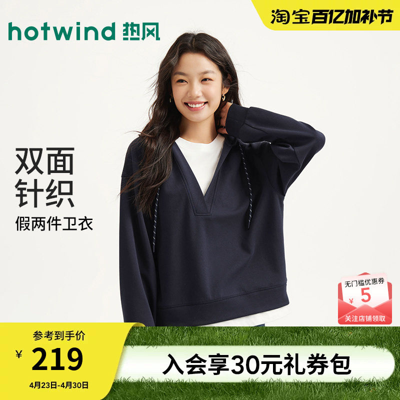 【商场同款】热风假两件连帽宽松卫衣26春V领显瘦韩系宽松卫衣女