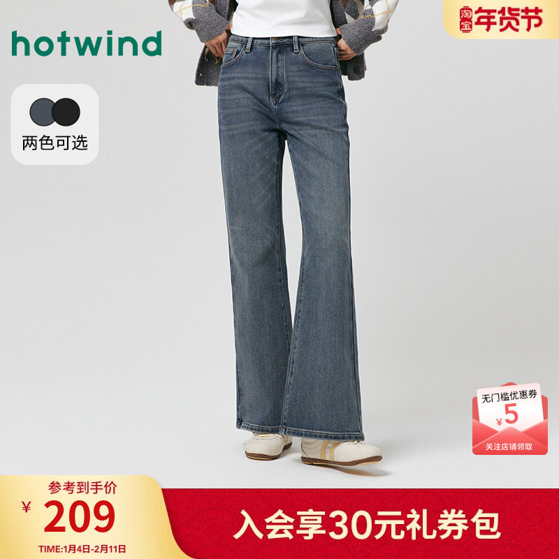 热风女士喇叭裤2025年冬季新款时尚微喇修身显瘦牛仔裤显腿长裤子,女装/女士精品,牛仔裤,淘宝优惠券,粉丝福利购,淘宝优惠卷