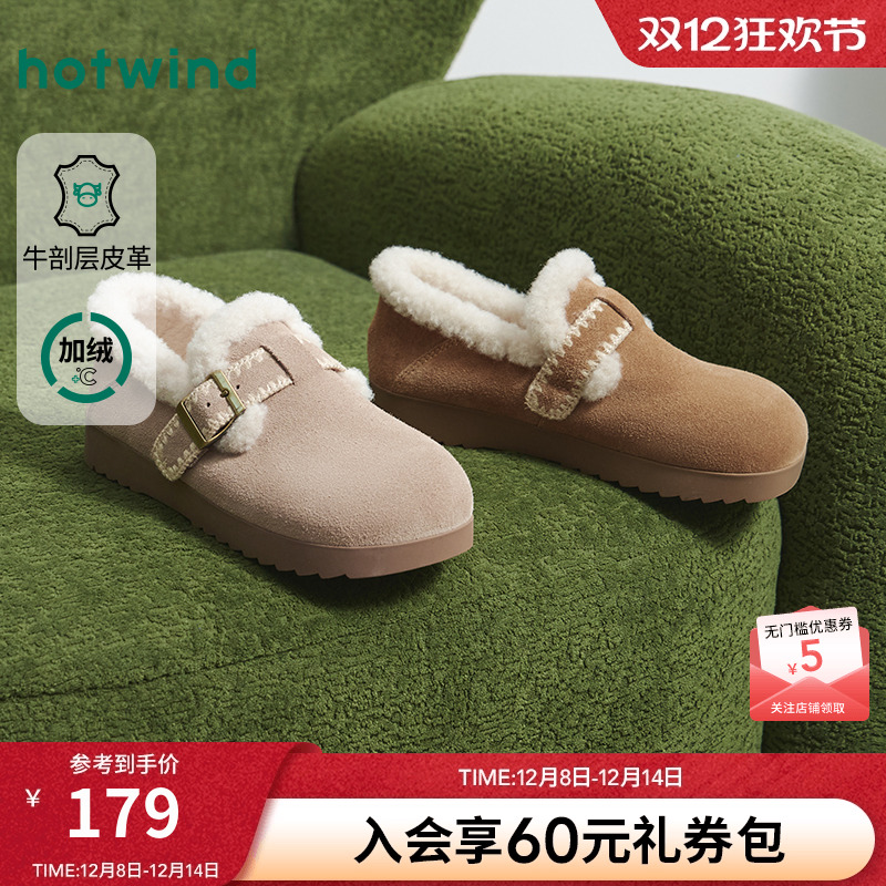 热风2025年冬季女士时尚休闲鞋