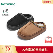 子厚底保暖加绒拖鞋 热风男鞋 男士 休闲百搭家居鞋 2025年秋季 新款